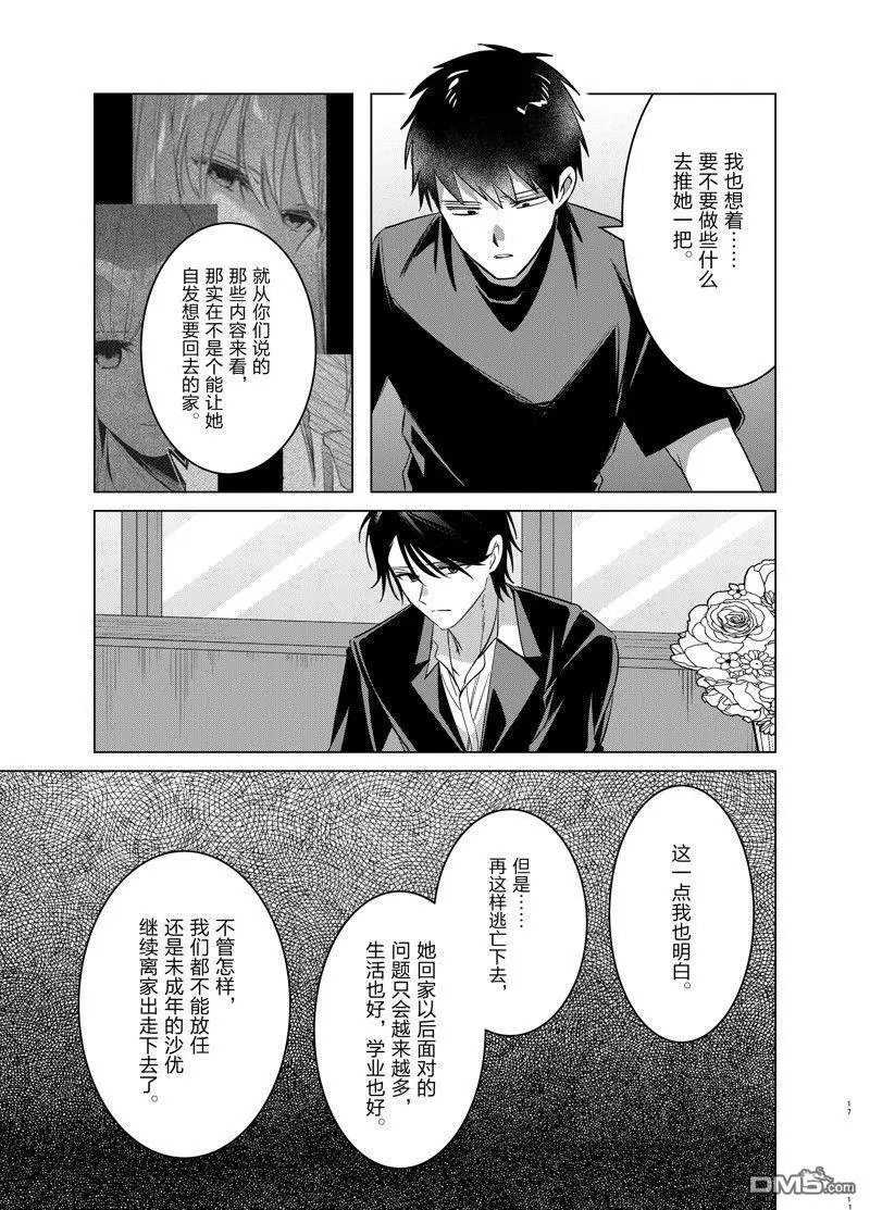 第53话 试看版