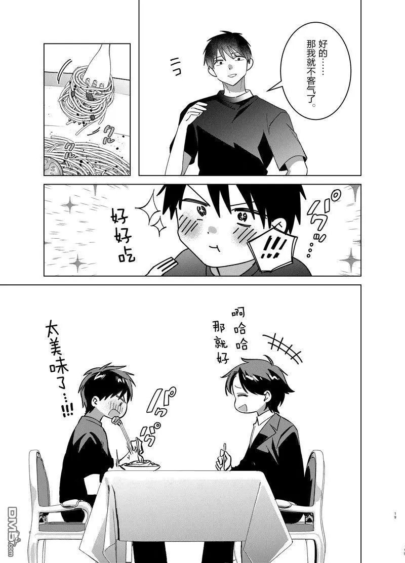 第53话 试看版