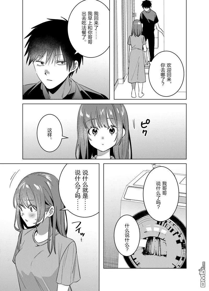 第53话 试看版