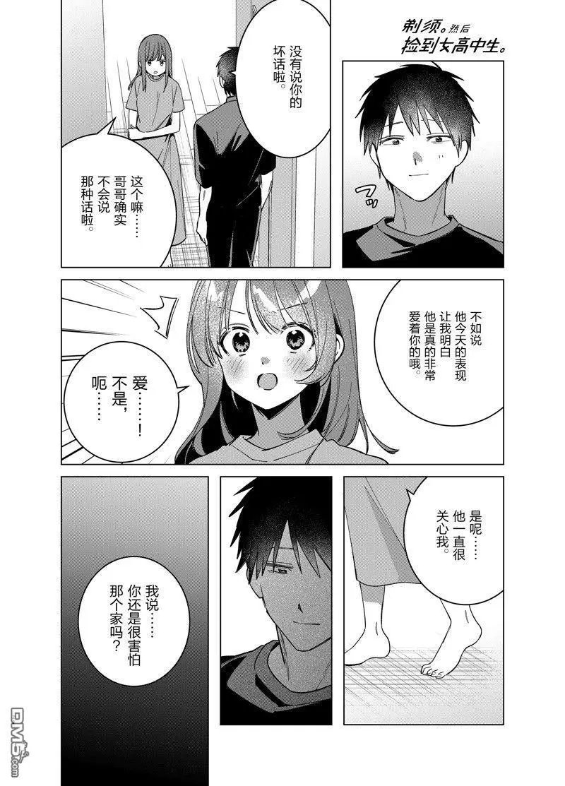 第53话 试看版