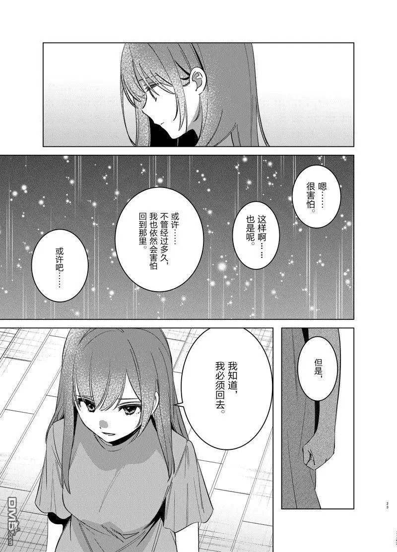 第53话 试看版