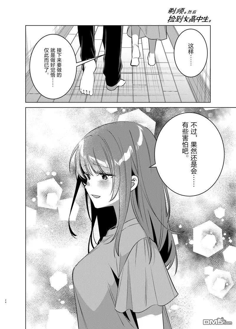 第53话 试看版