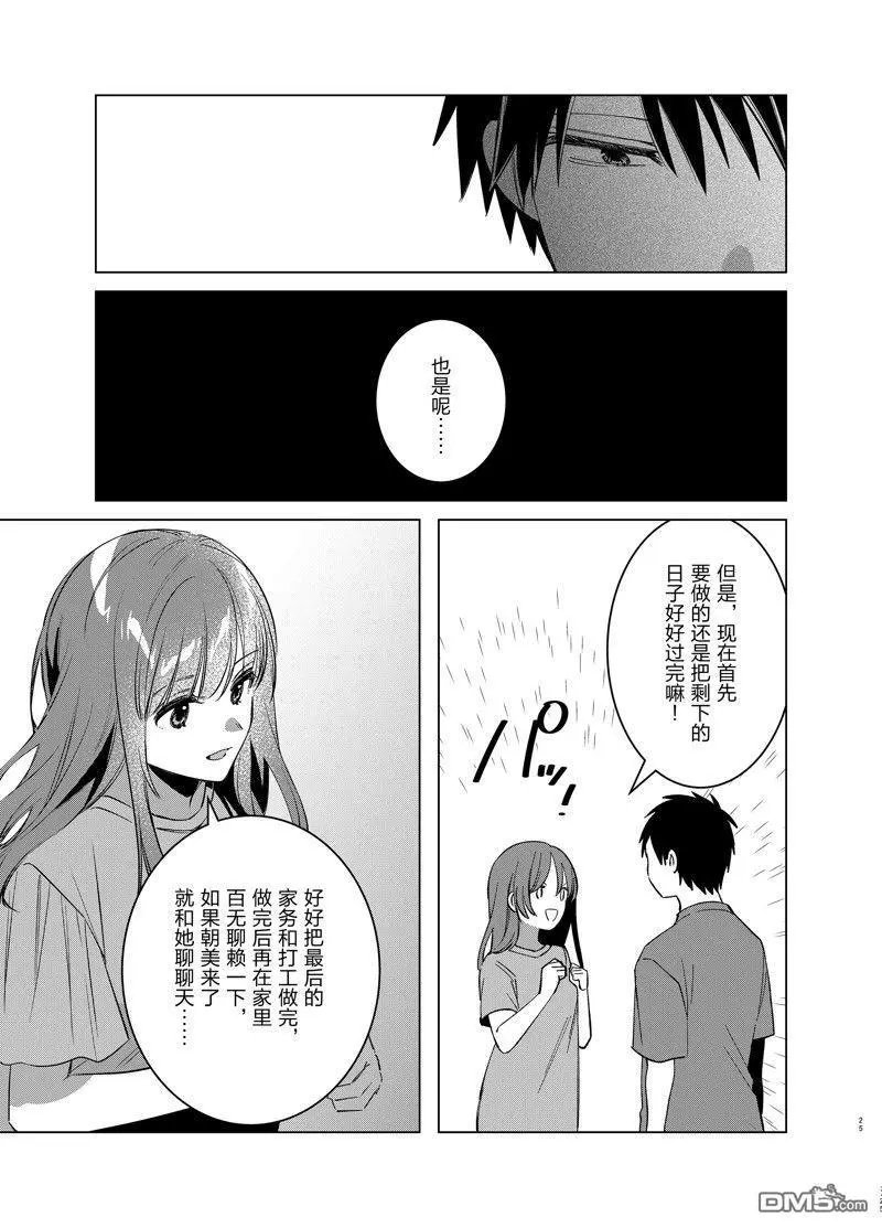 第53话 试看版