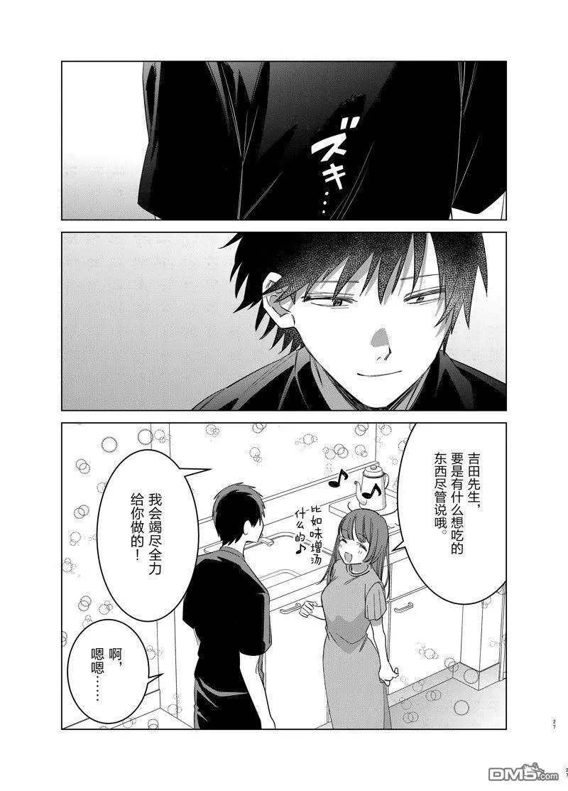 第53话 试看版