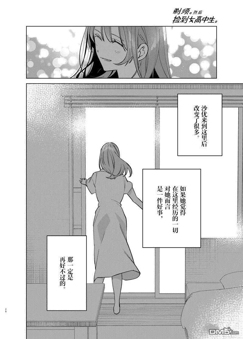 第53话 试看版