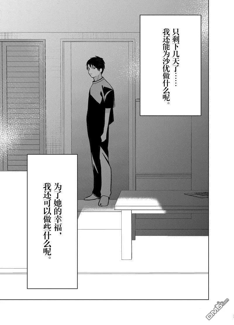 第53话 试看版