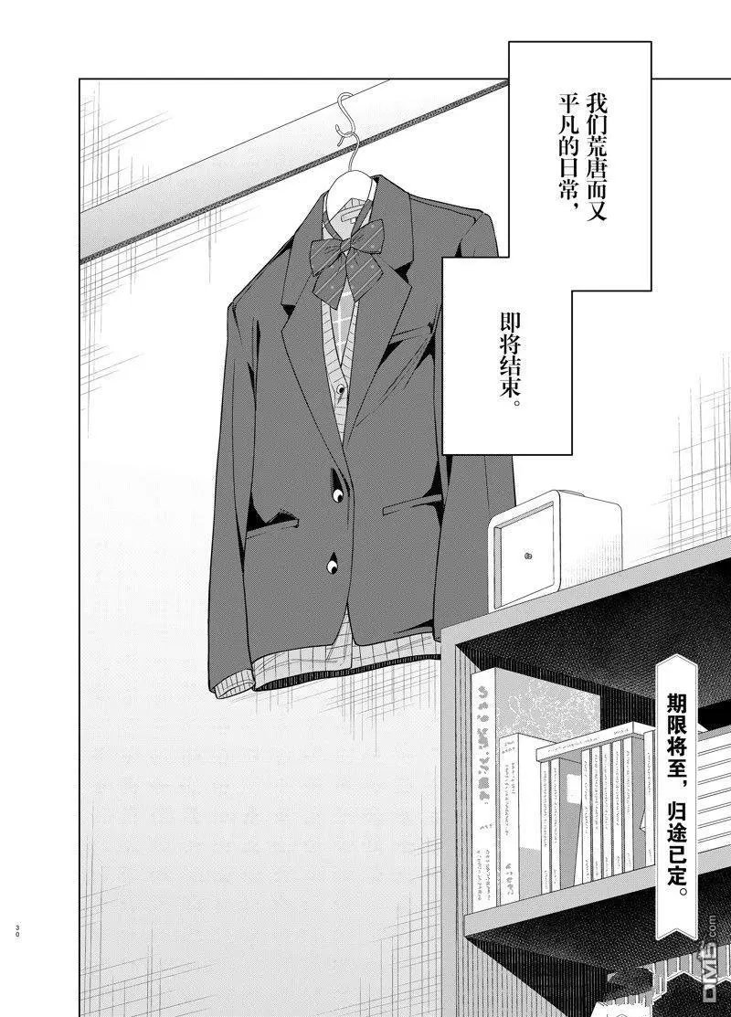 第53话 试看版