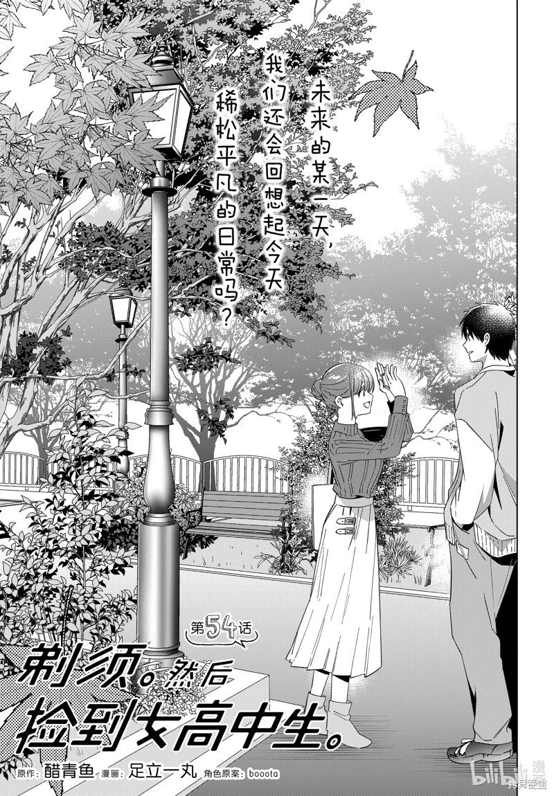第54话