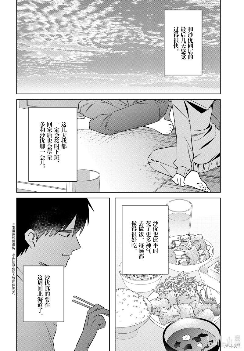 第54话