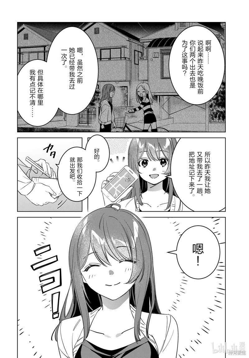 第54话