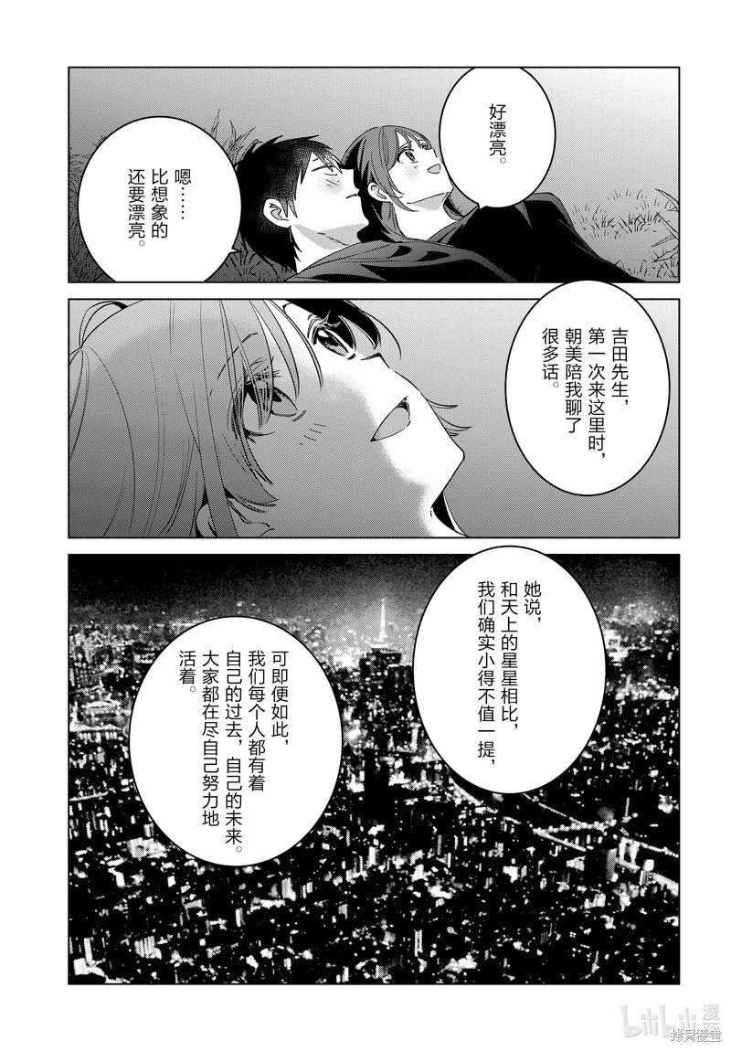 第54话