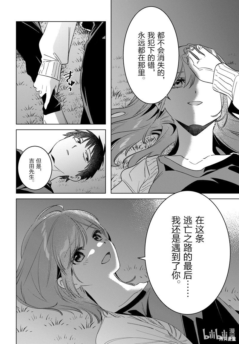 第54话