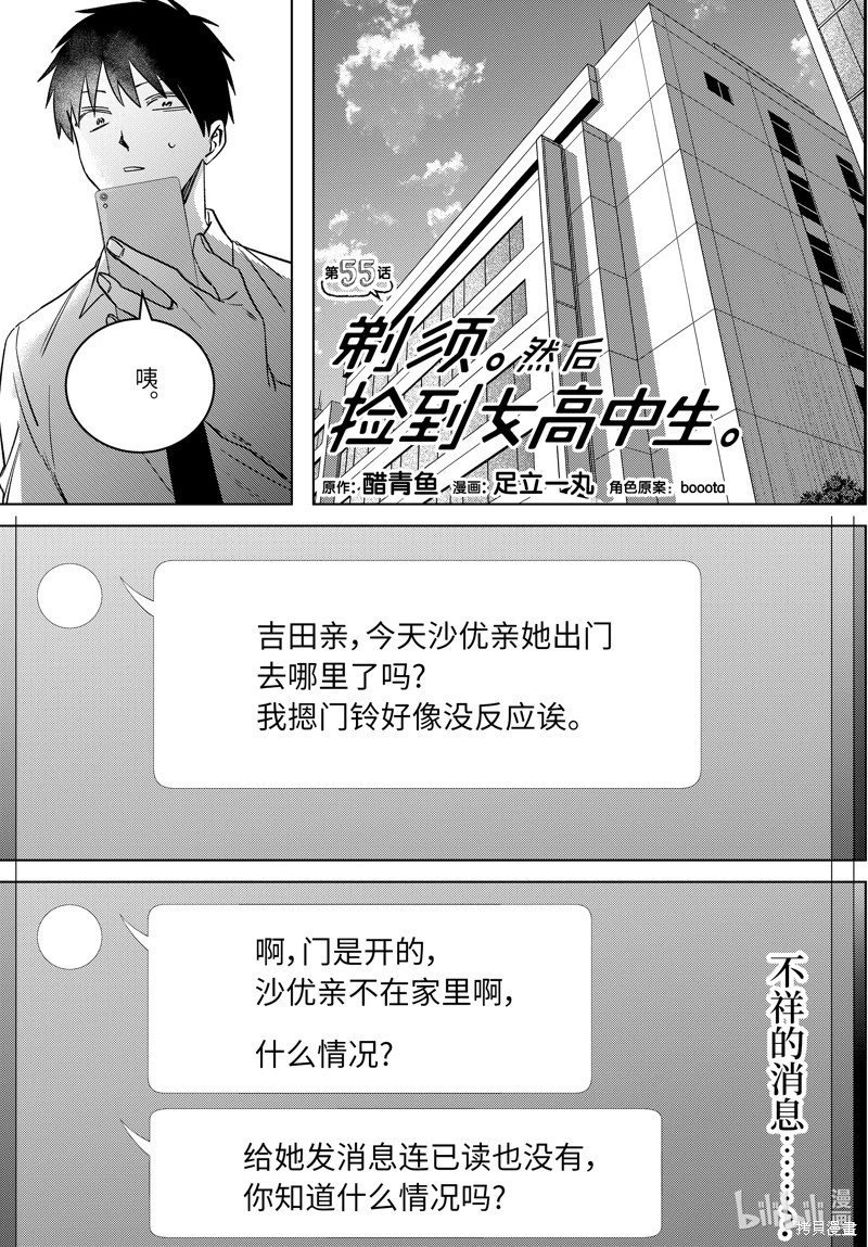 第55话