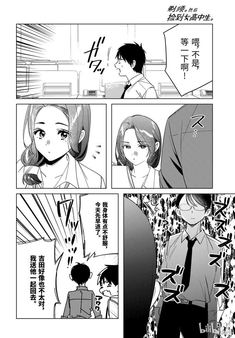 第55话