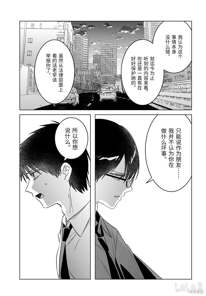 第55话