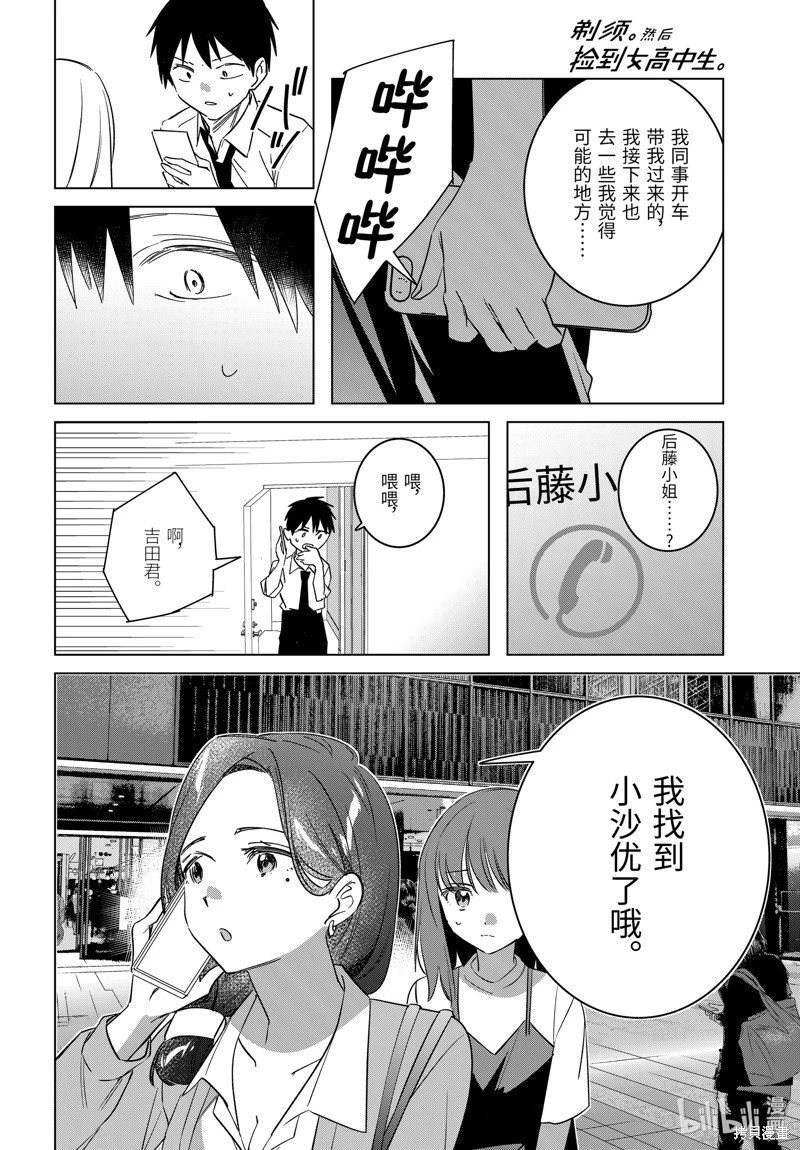 第55话
