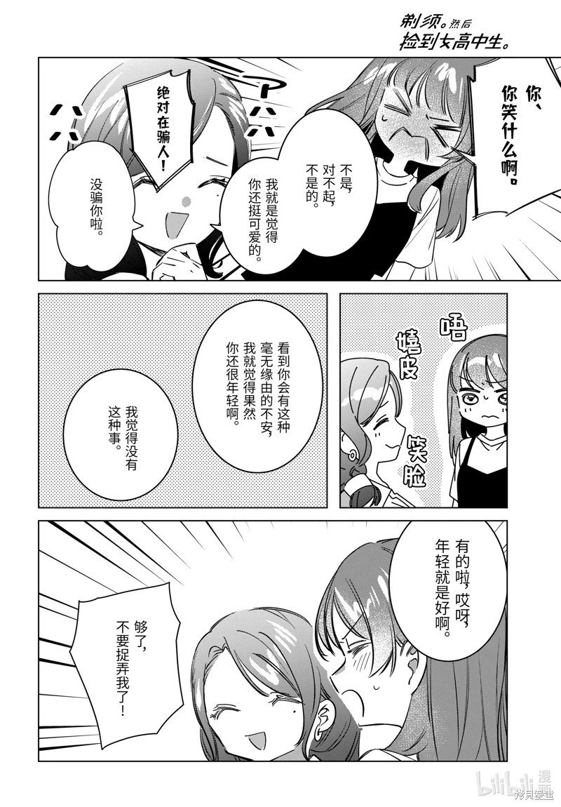 第55话