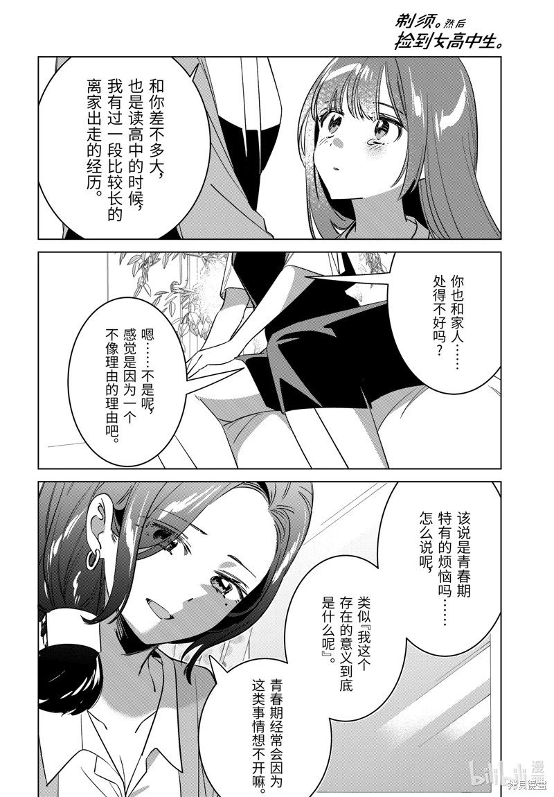 第55话