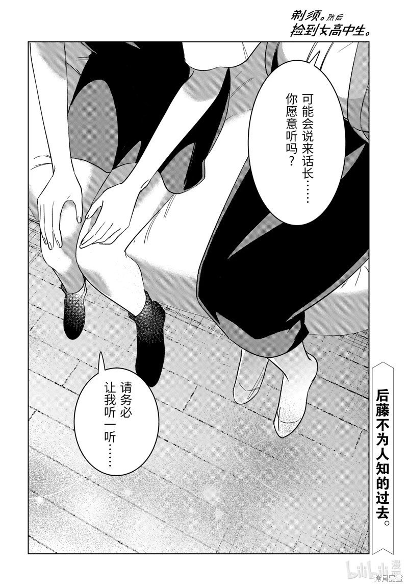 第55话