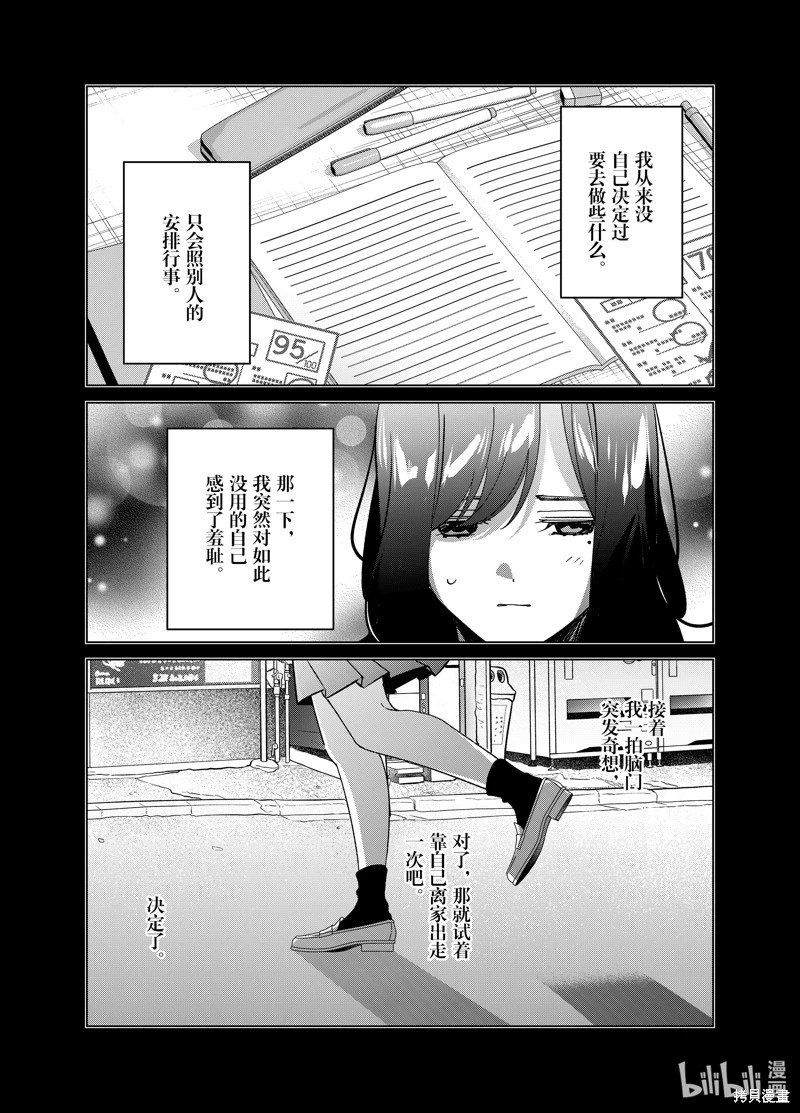 第56话