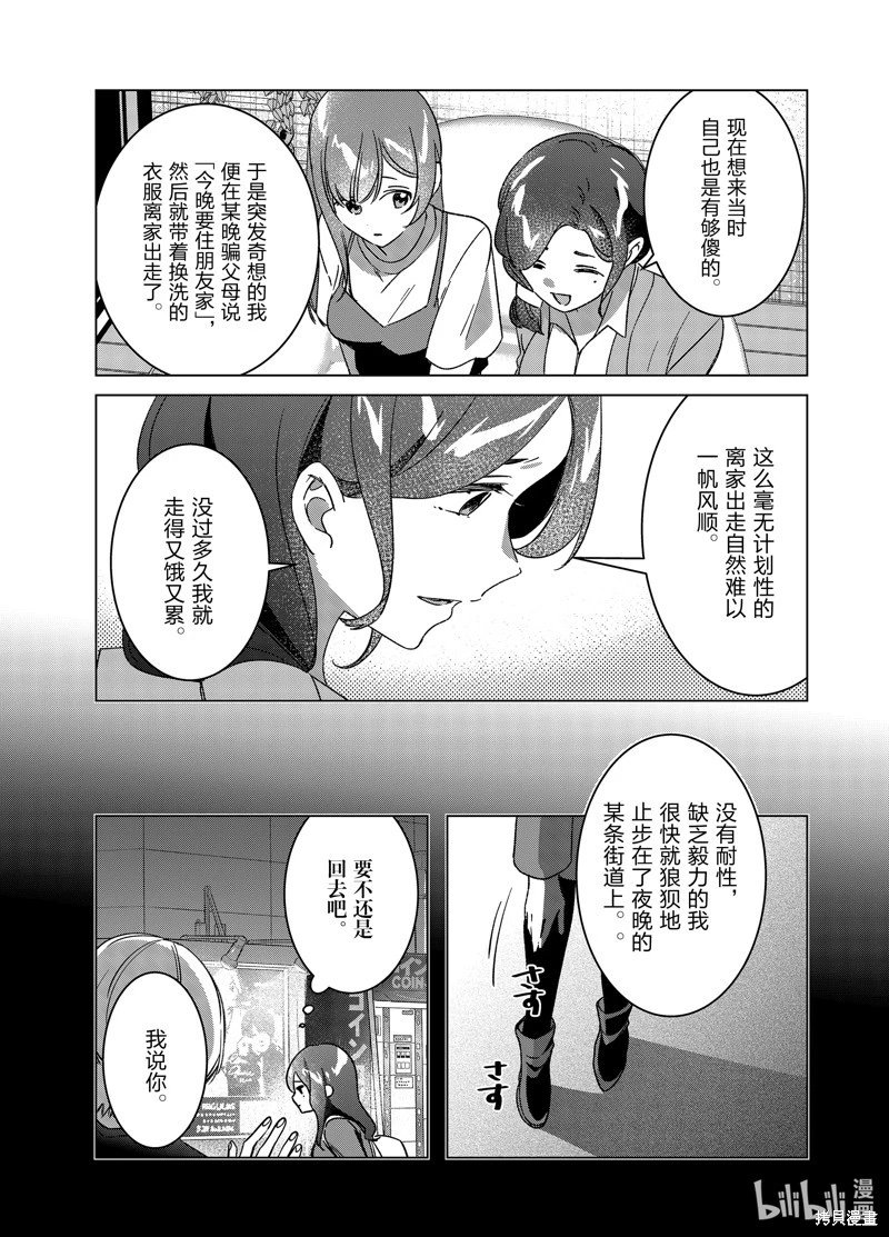 第56话