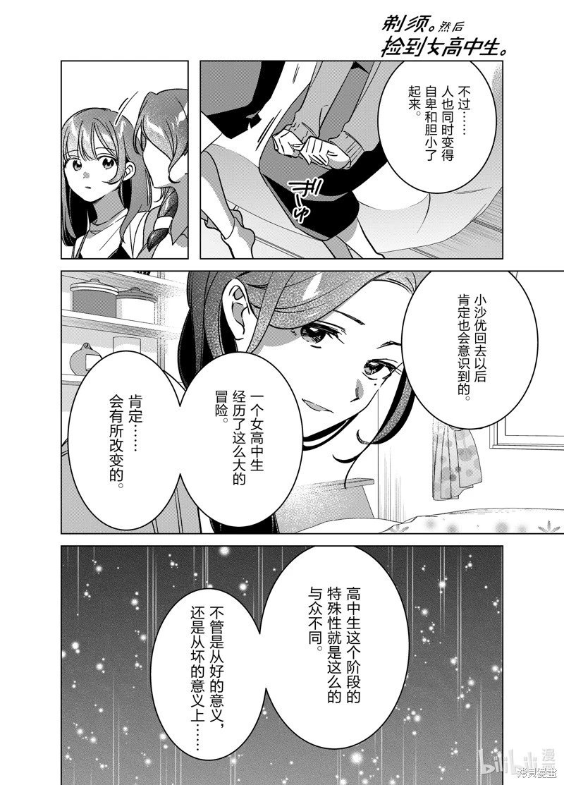 第56话