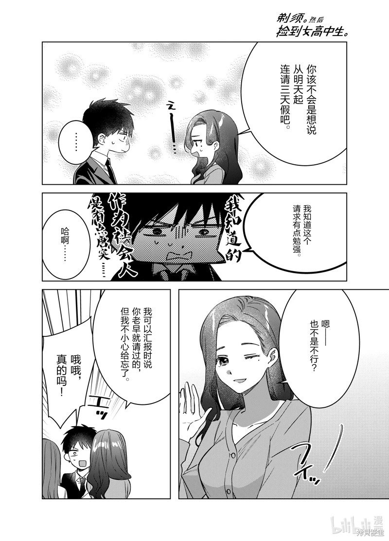 第57话