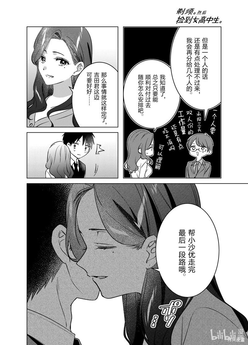 第57话