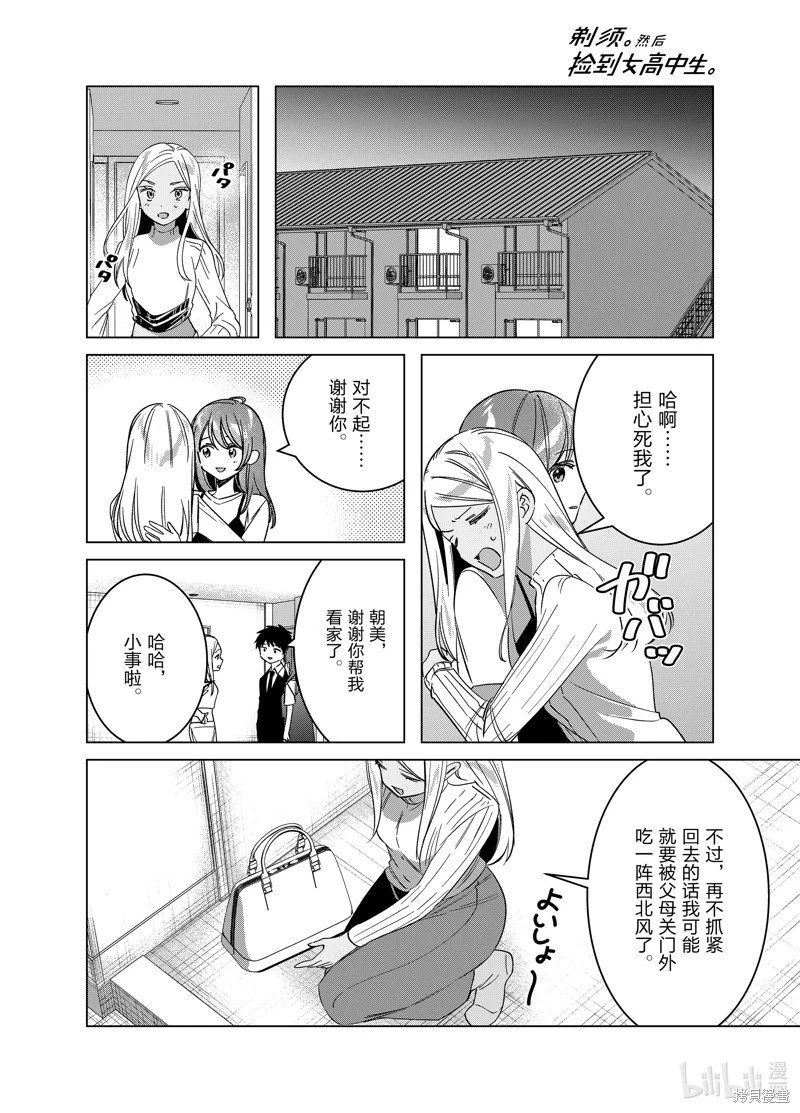 第57话