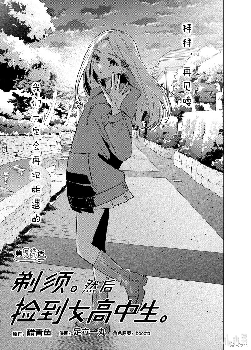 第58话