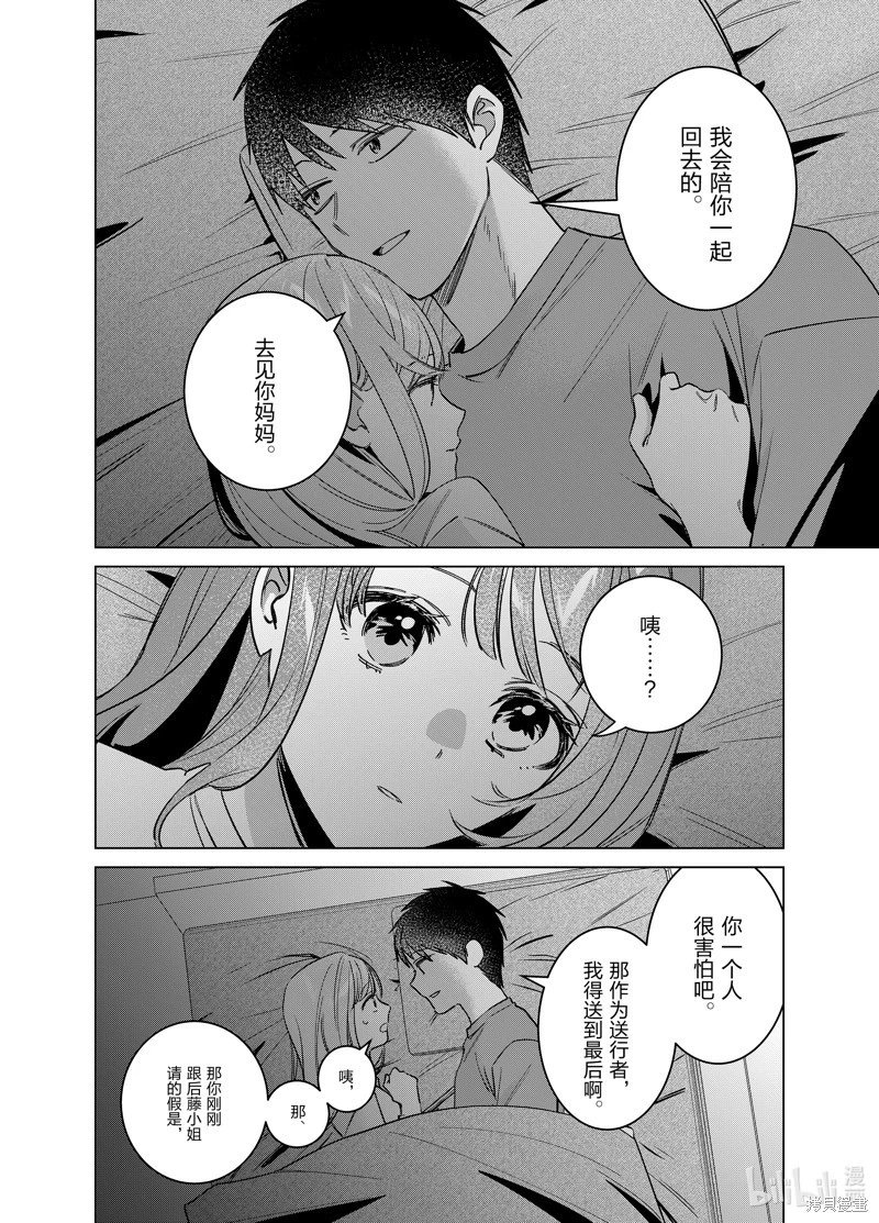 第58话