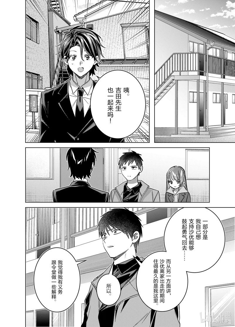 第58话