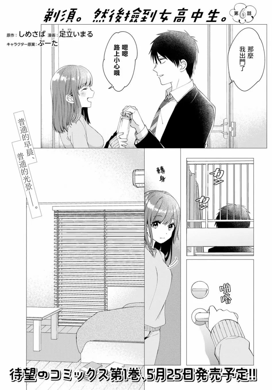 第06话
