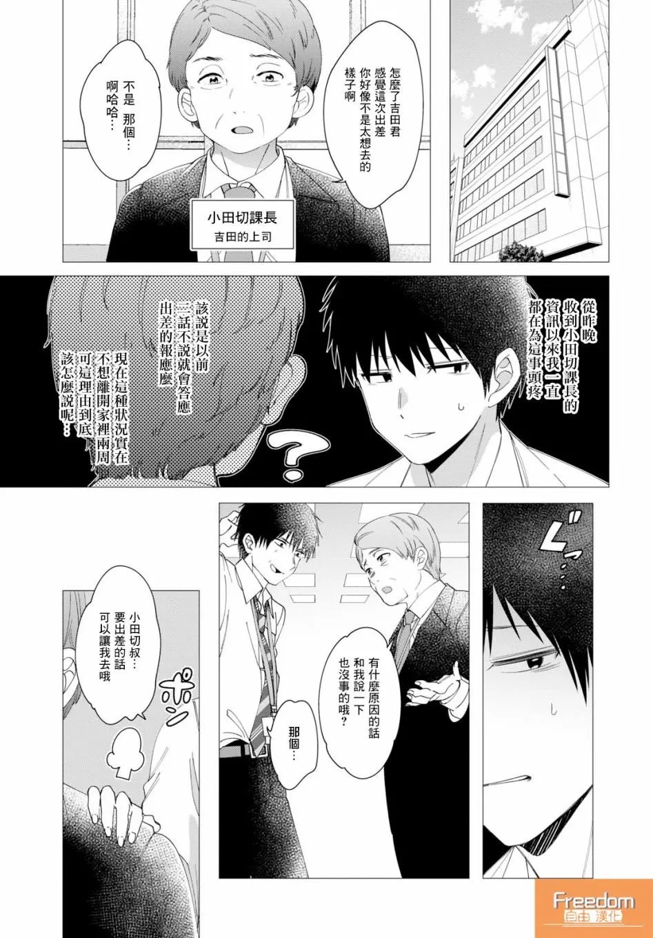 第06话