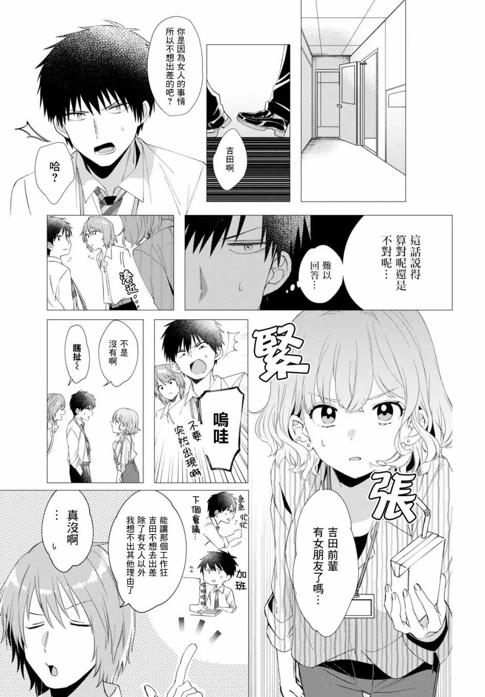 第06话
