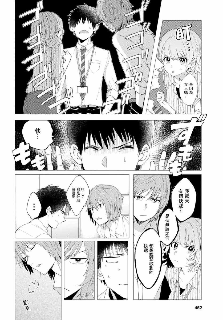 第06话