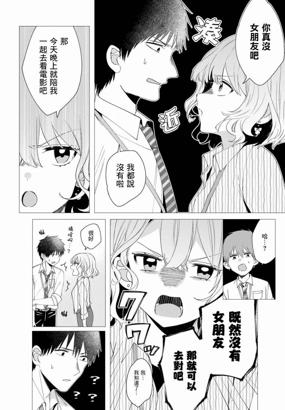 第06话