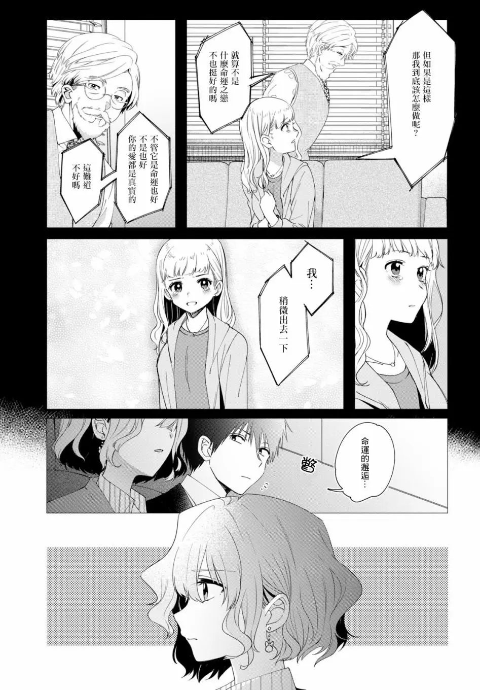第06话