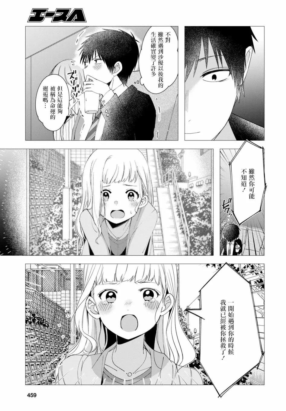 第06话