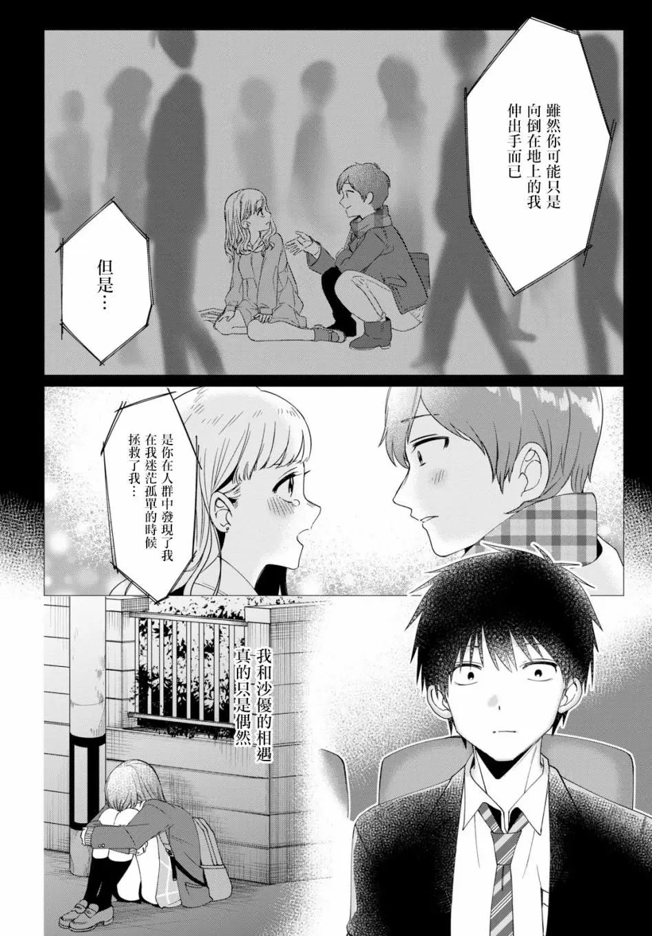 第06话