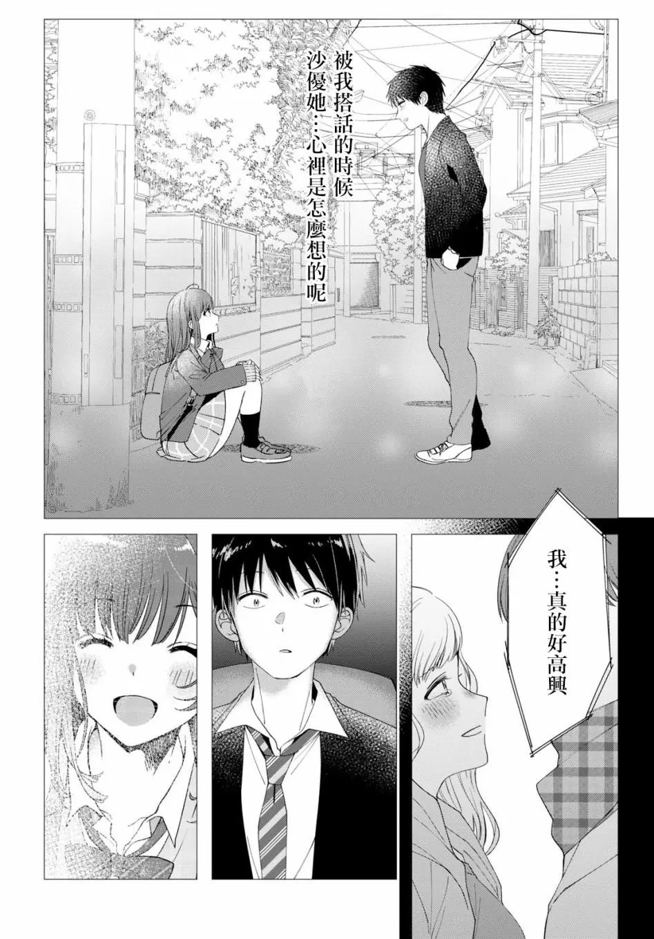 第06话
