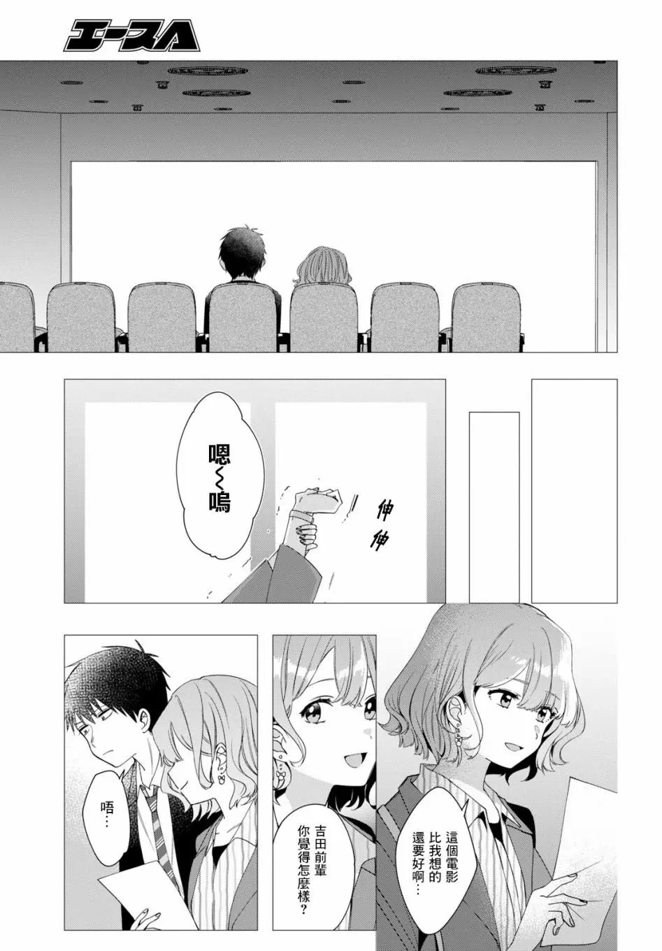 第06话