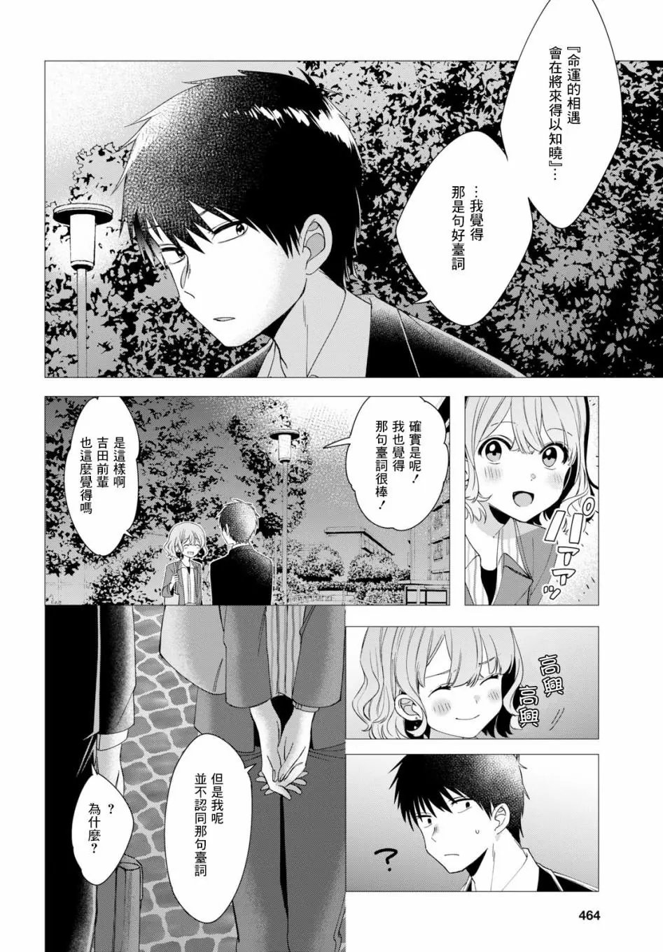 第06话