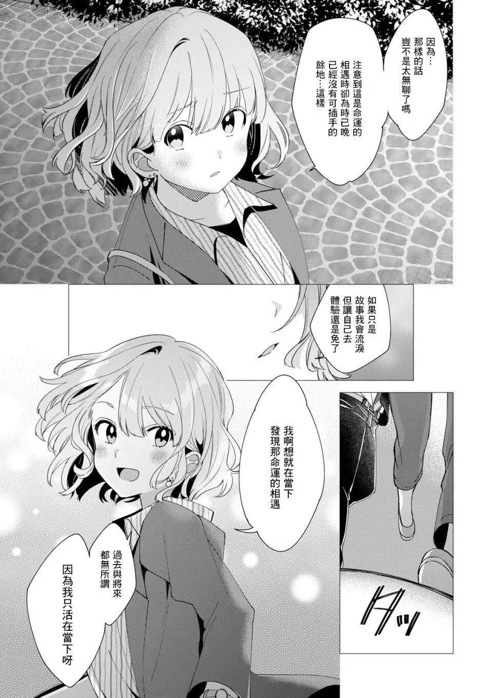 第06话