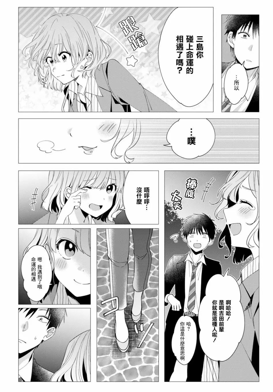 第06话