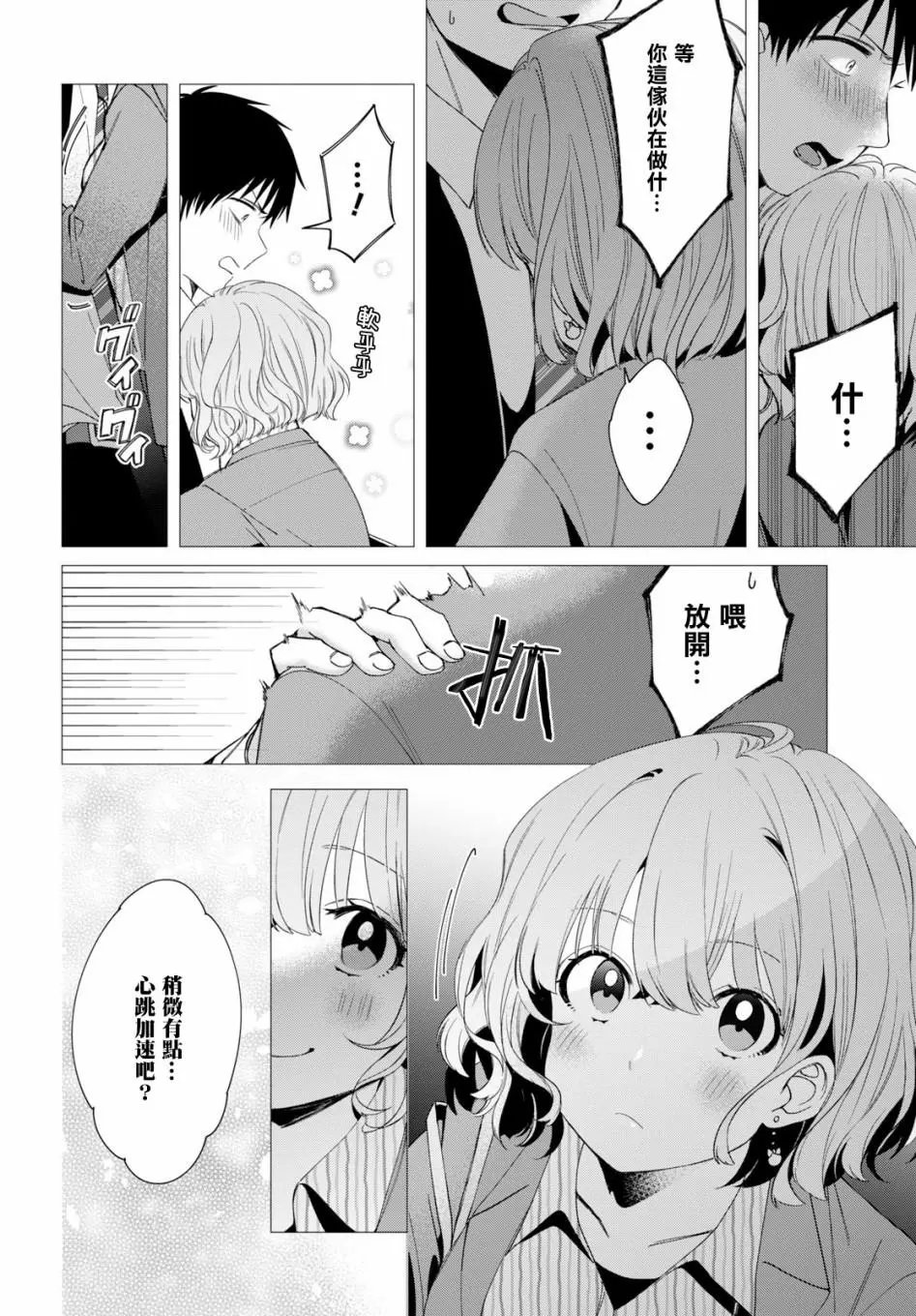 第06话
