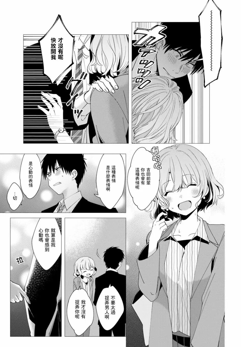 第06话