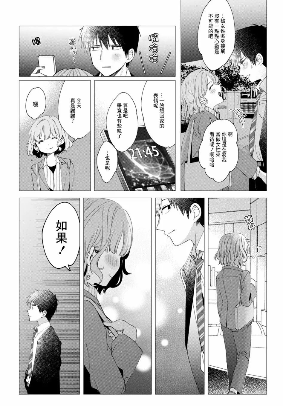 第06话