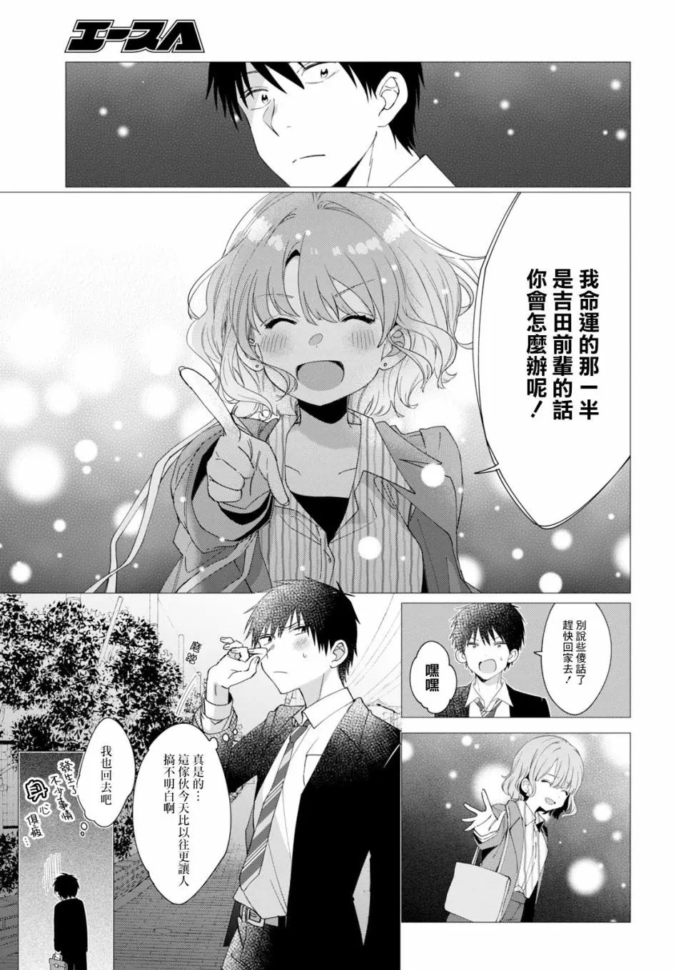 第06话