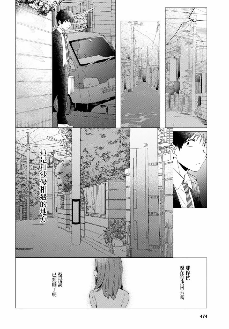 第06话
